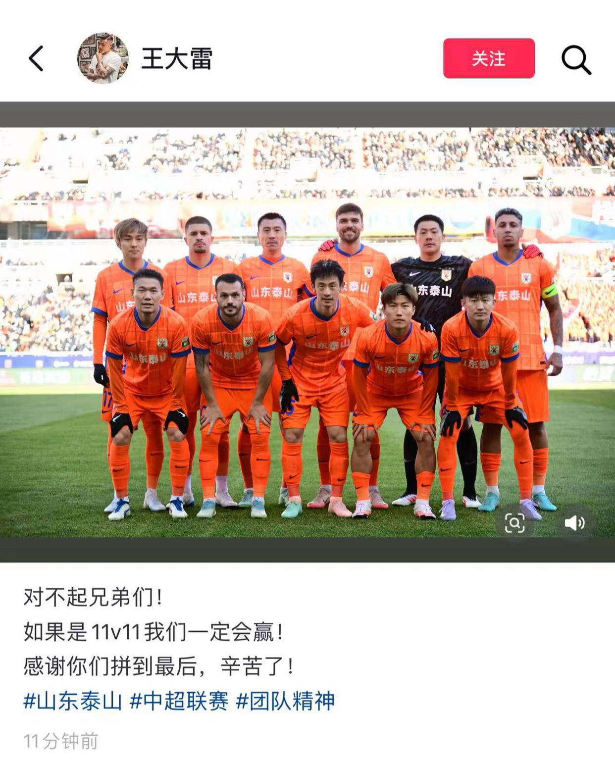 LOL电竞网站 -关于今晨体能课后；山东泰山火线驰援备战欧联；形势明朗；球队文化被再次提及的信息