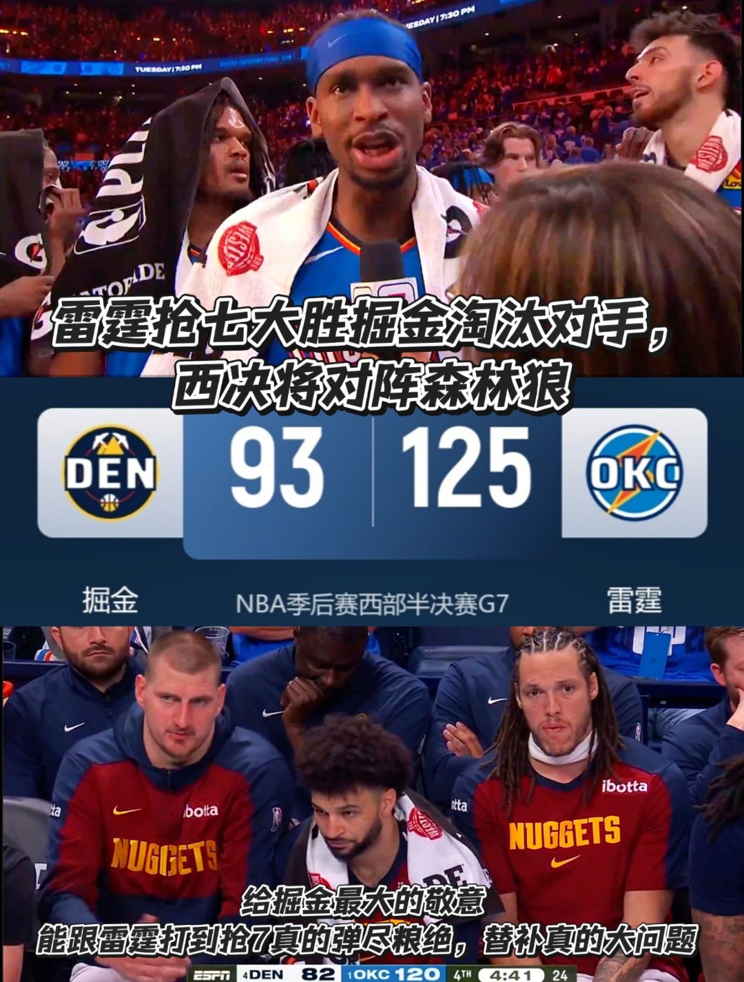 清晨突围战来临，亚特兰大围绕NBA季后赛复出首秀，管理层满意，心理建设被强调的简单介绍
