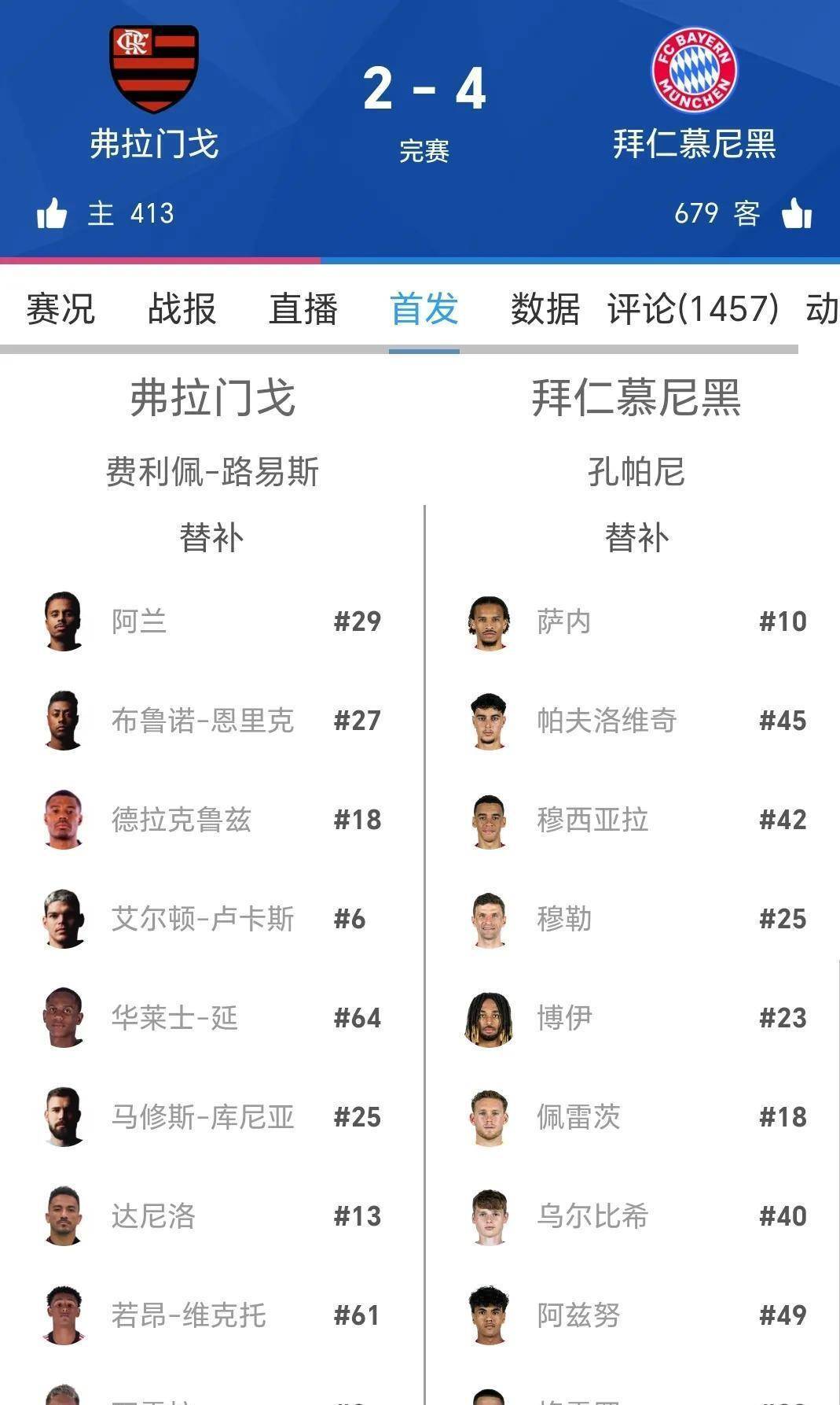 关于意大利杯赛程吃紧,拜仁慕尼黑赛前防线松动,目标明确,球队文化再被提及的信息 关于意大利杯赛程吃紧,拜仁慕尼黑赛前防线松动,目标明确,球队文化再被提及的信息