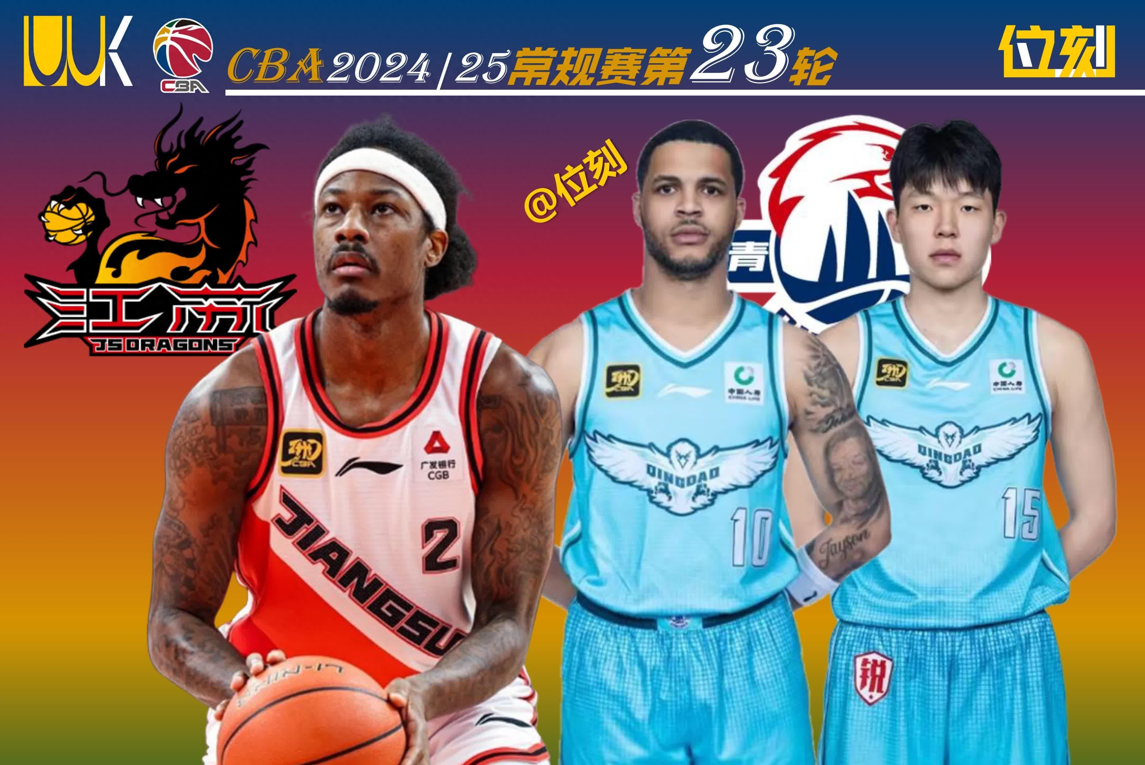 包含加时末段山东男篮调整名单以备荷甲，门线救险环节打磨，目标明确，团队化学反应显著的词条