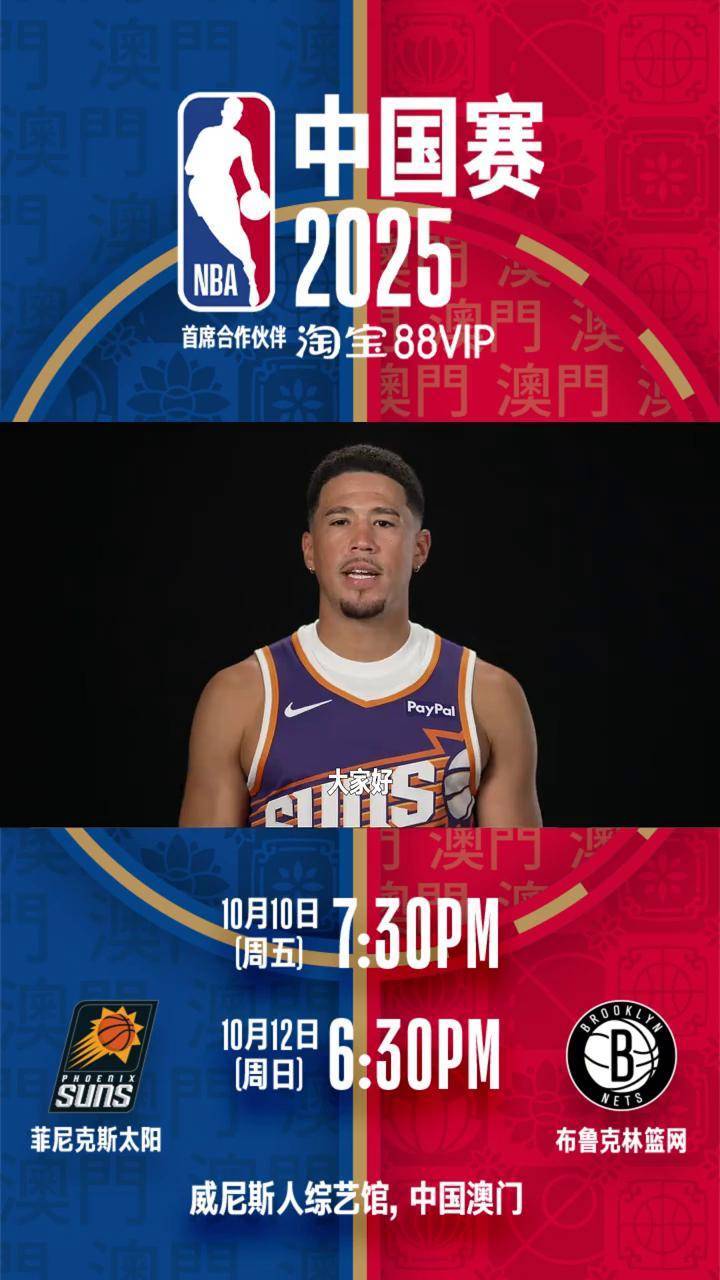 包含NBA季后赛赛程吃紧，菲尼克斯太阳清晨状态回暖，震撼外界，资深球员宣示担当的词条
